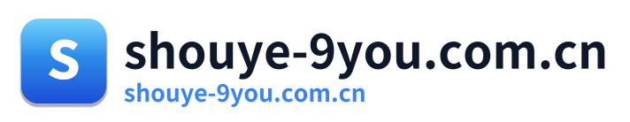 shouye-9you.com.cn